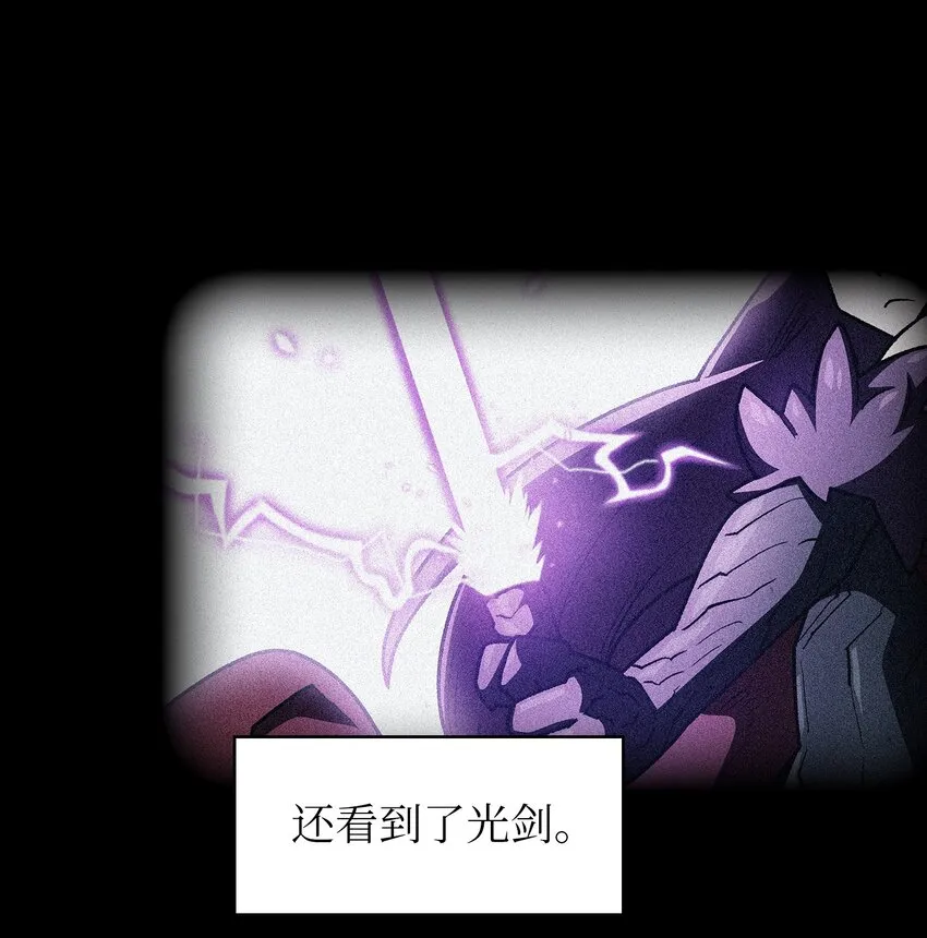 113见到地球朋友 第47页