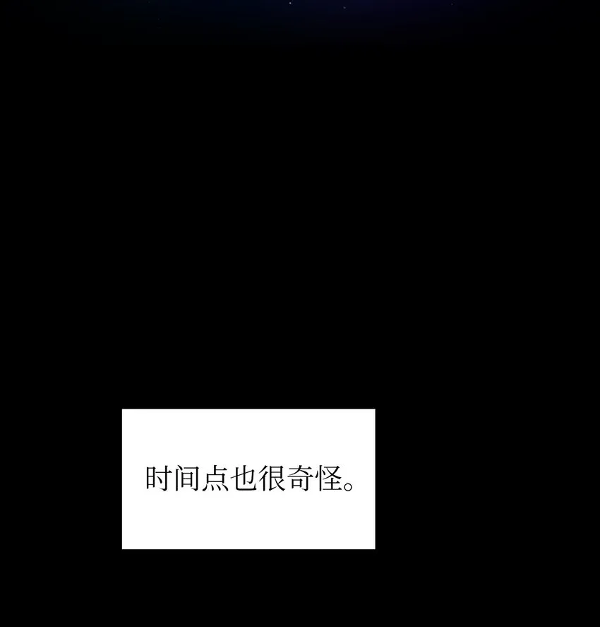 113见到地球朋友 第51页