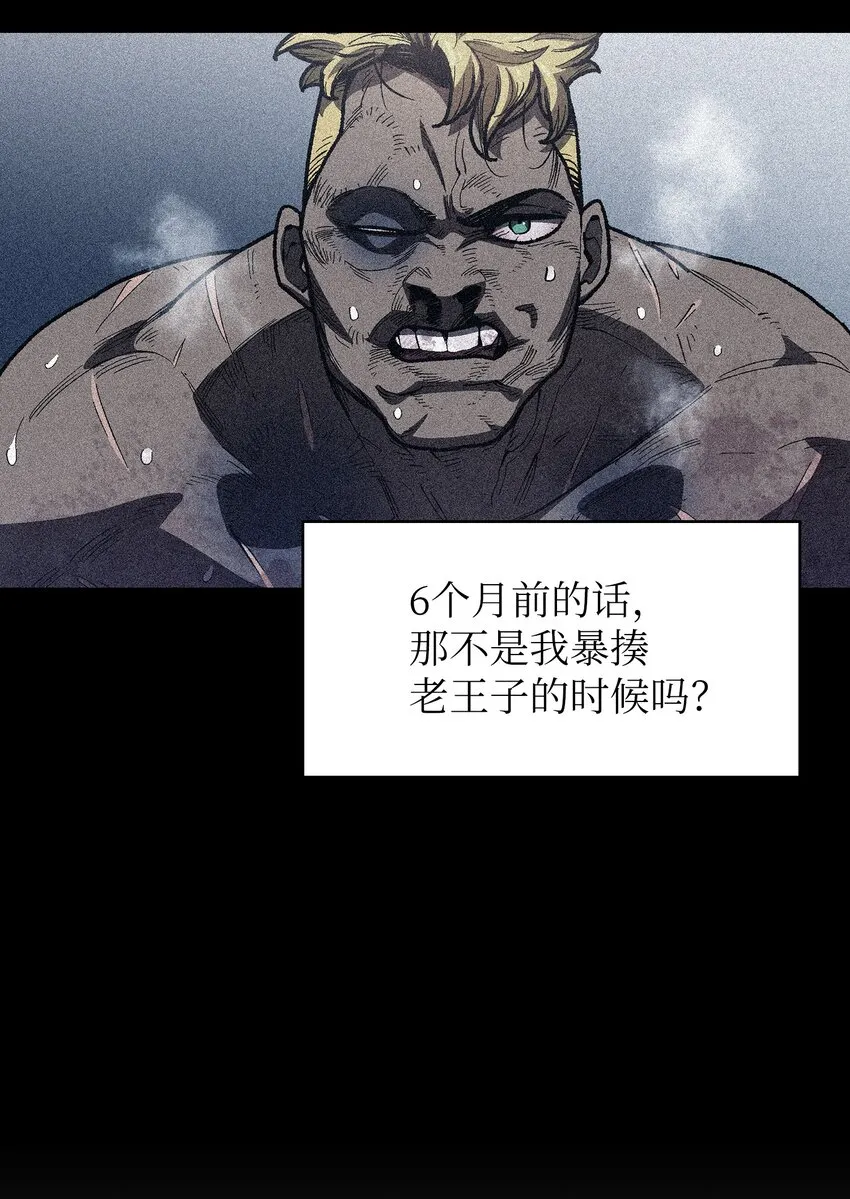 113见到地球朋友 第52页