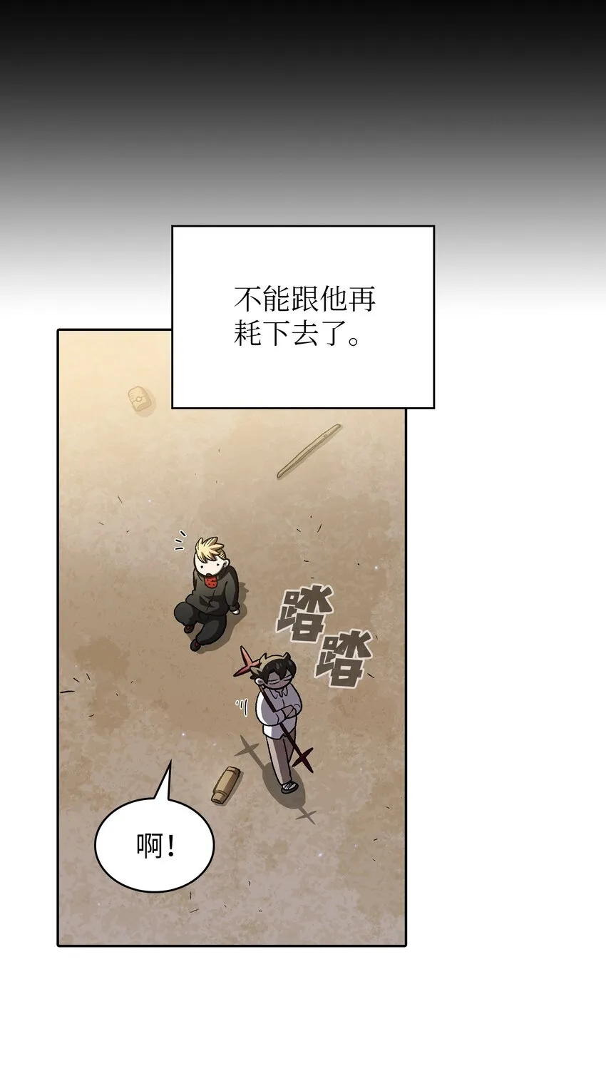 113见到地球朋友 第53页