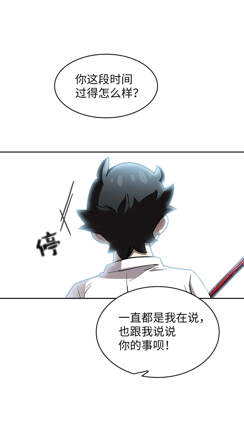 113见到地球朋友 第54页