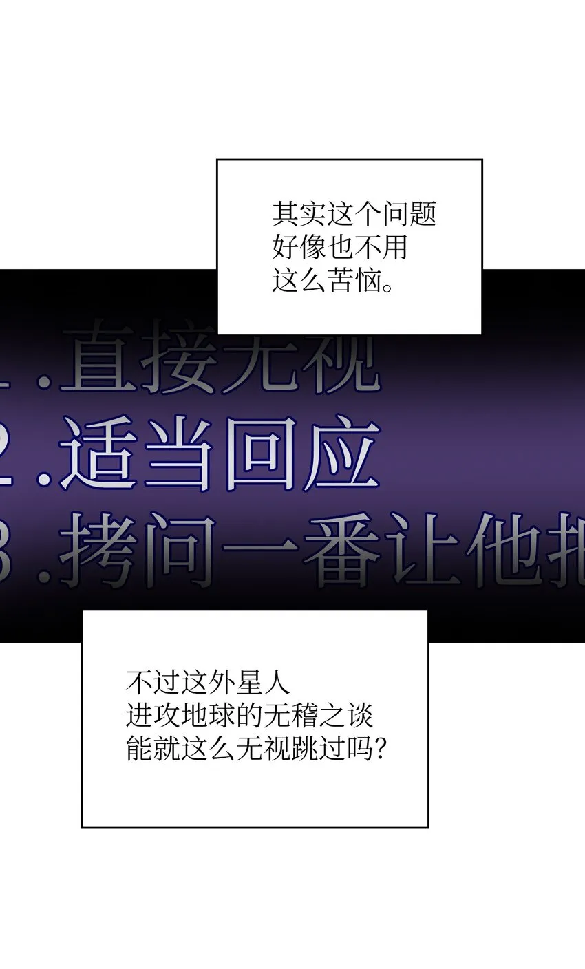 113见到地球朋友 第57页