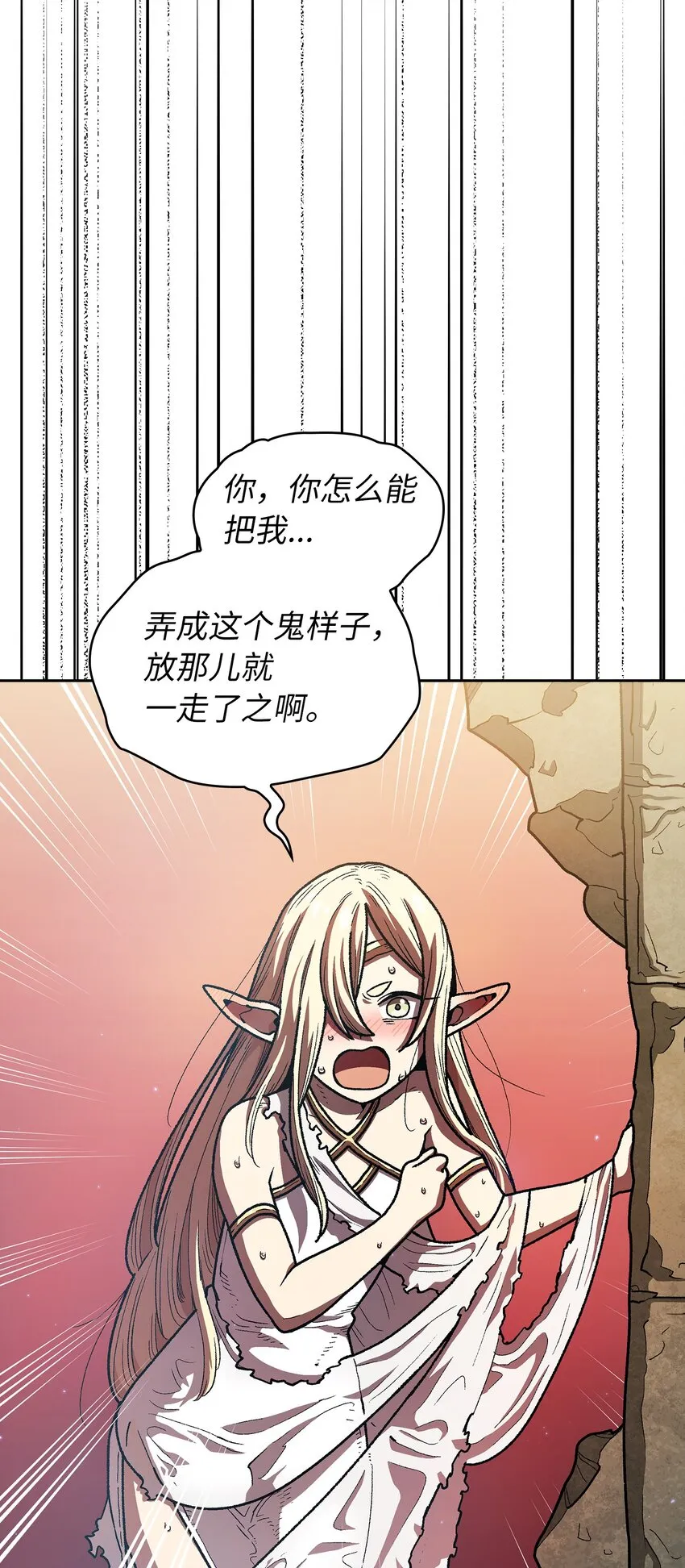 113见到地球朋友 第60页