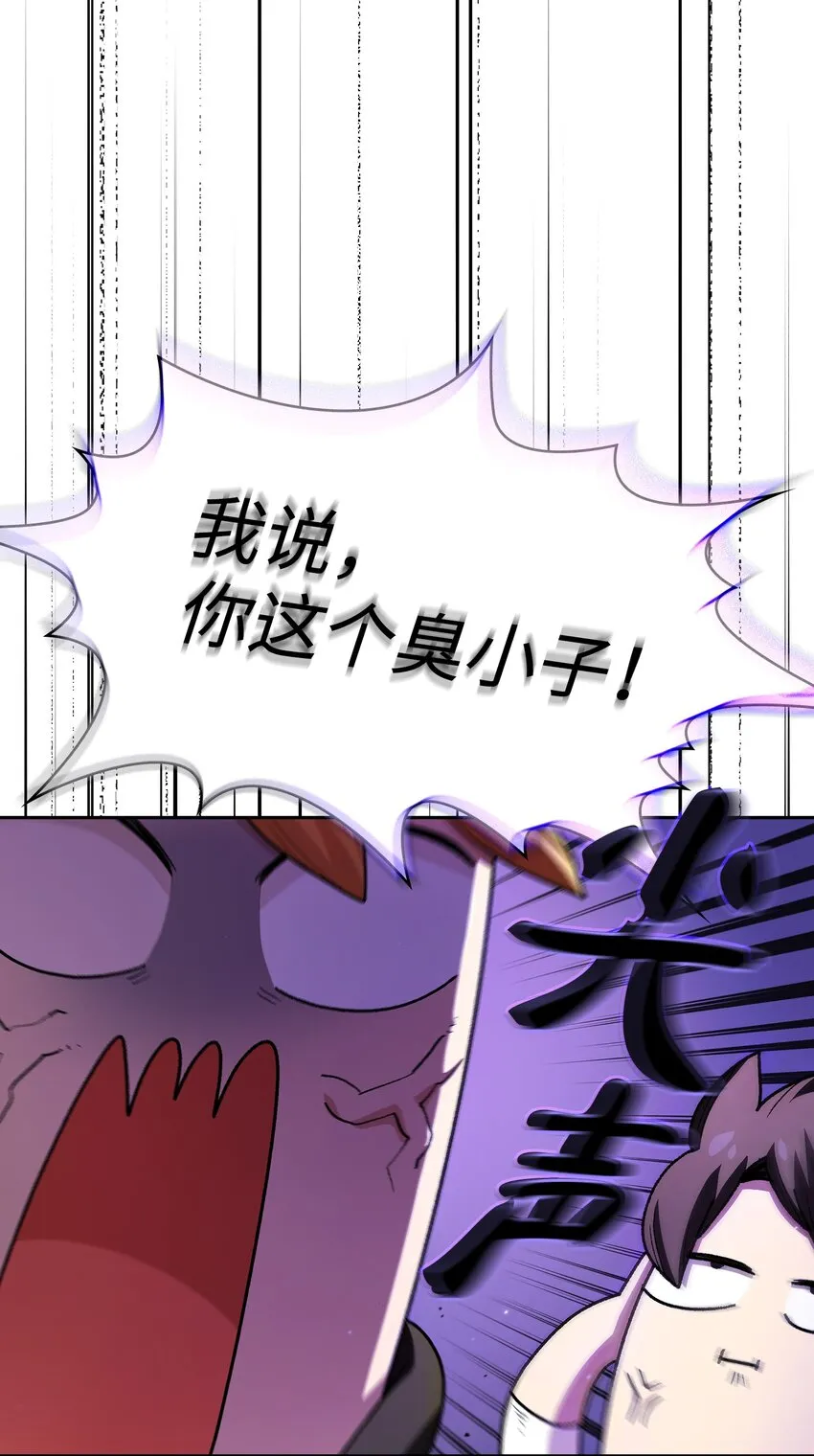 113见到地球朋友 第63页