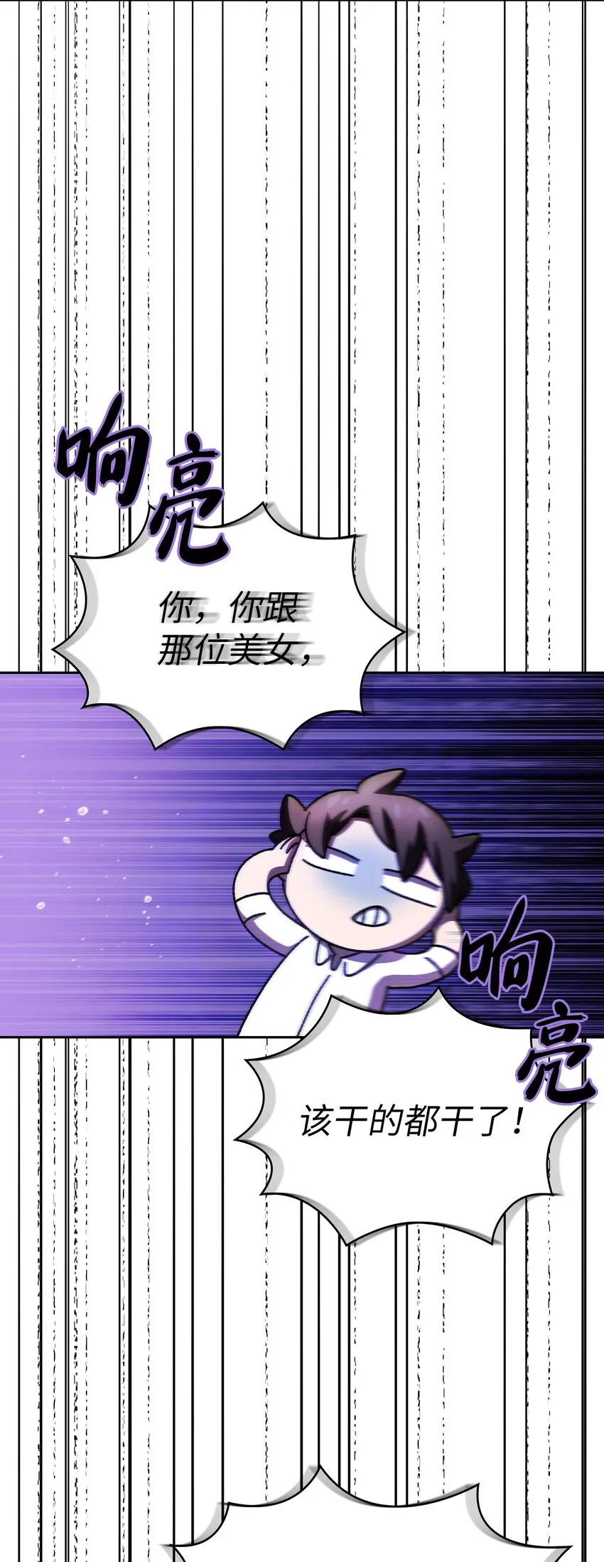 113见到地球朋友 第64页