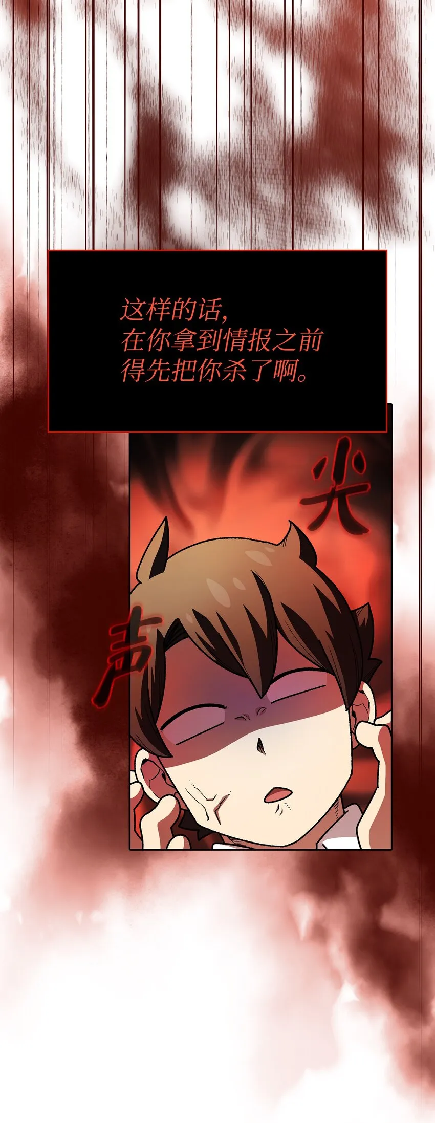 113见到地球朋友 第66页