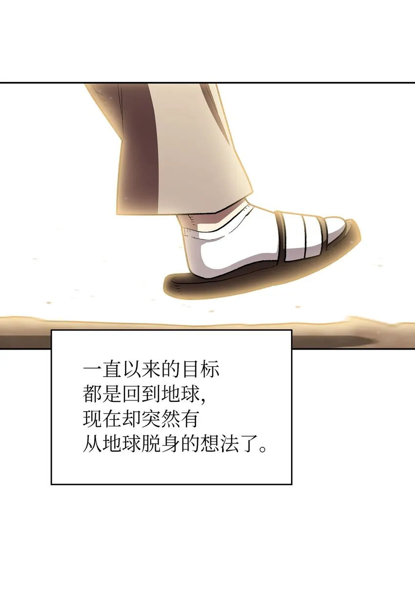 113见到地球朋友 第70页