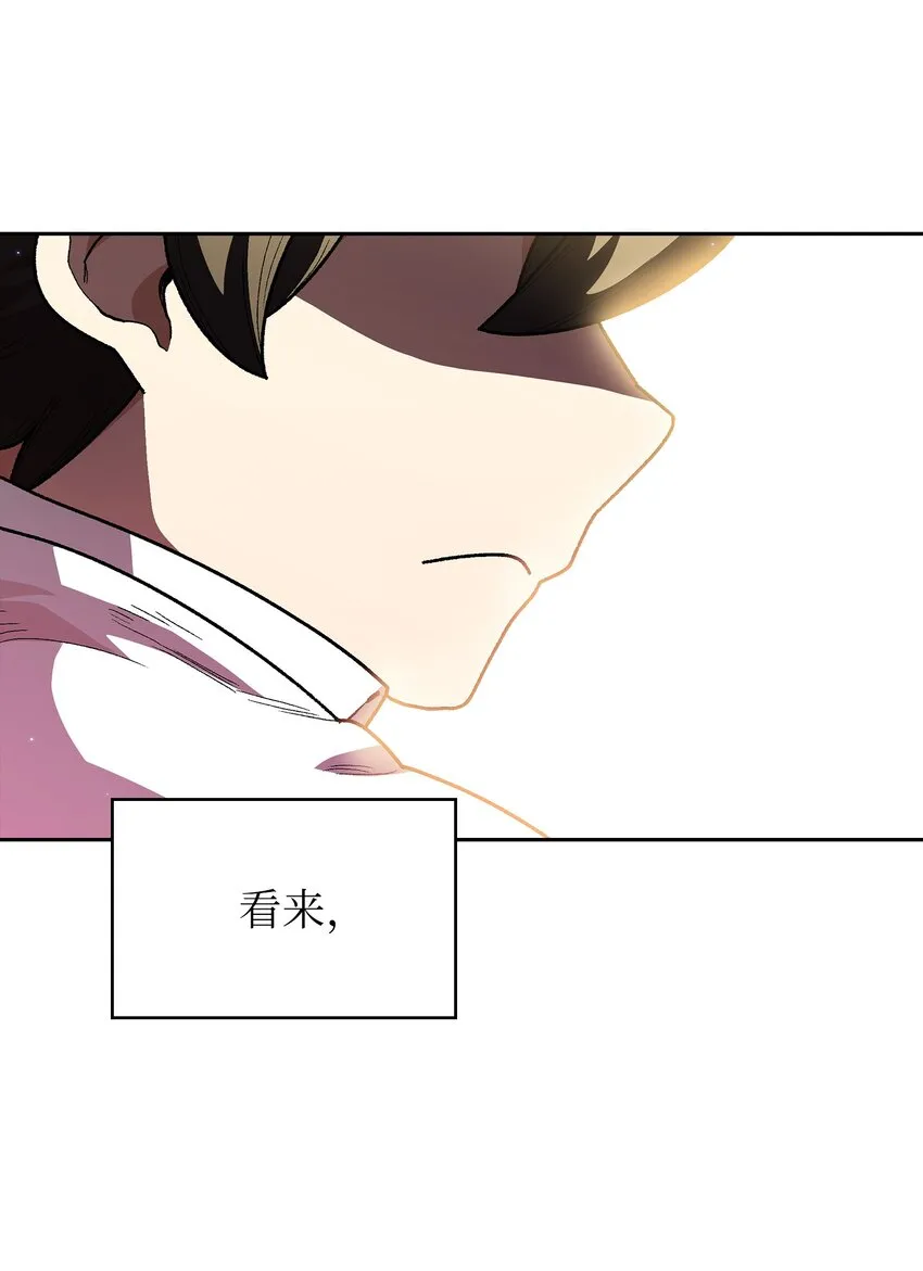 113见到地球朋友 第71页