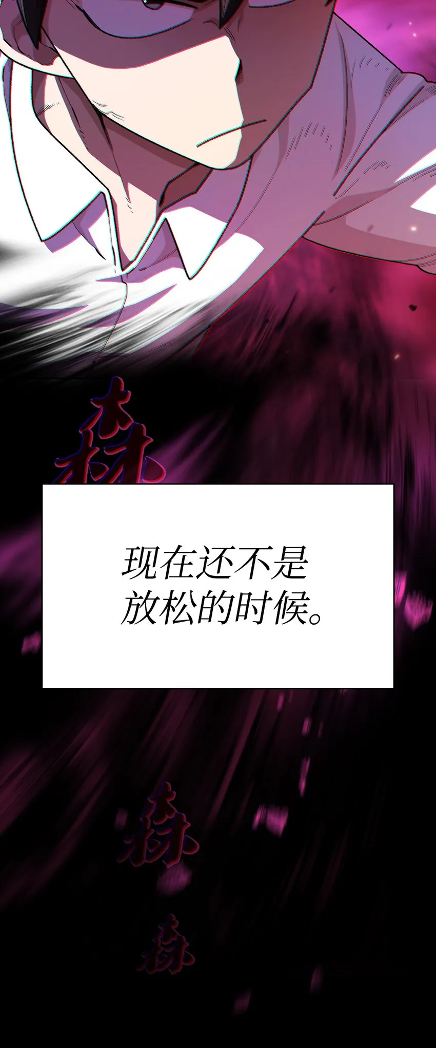 113见到地球朋友 第73页