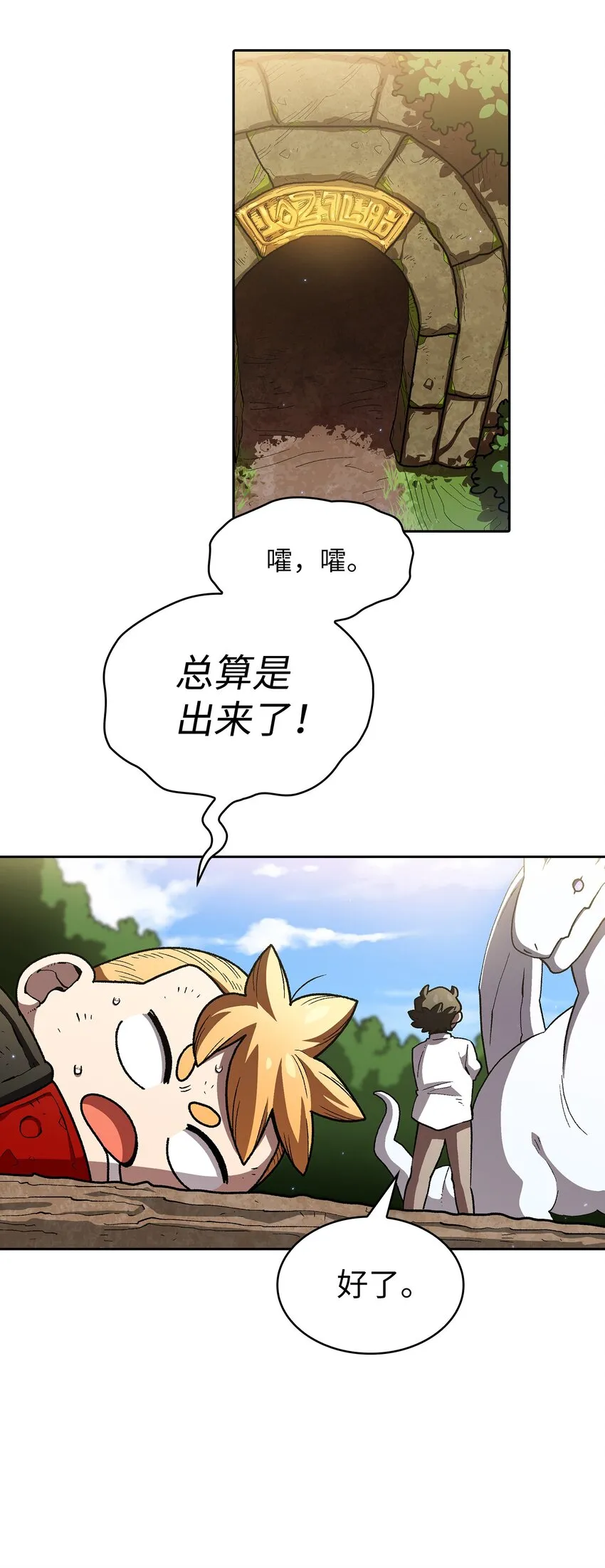 114召换冰雪公主 第1页