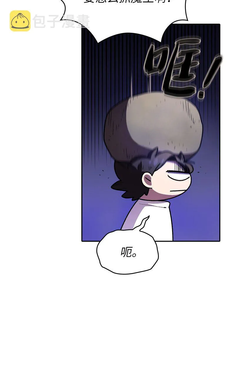 114召换冰雪公主 第4页