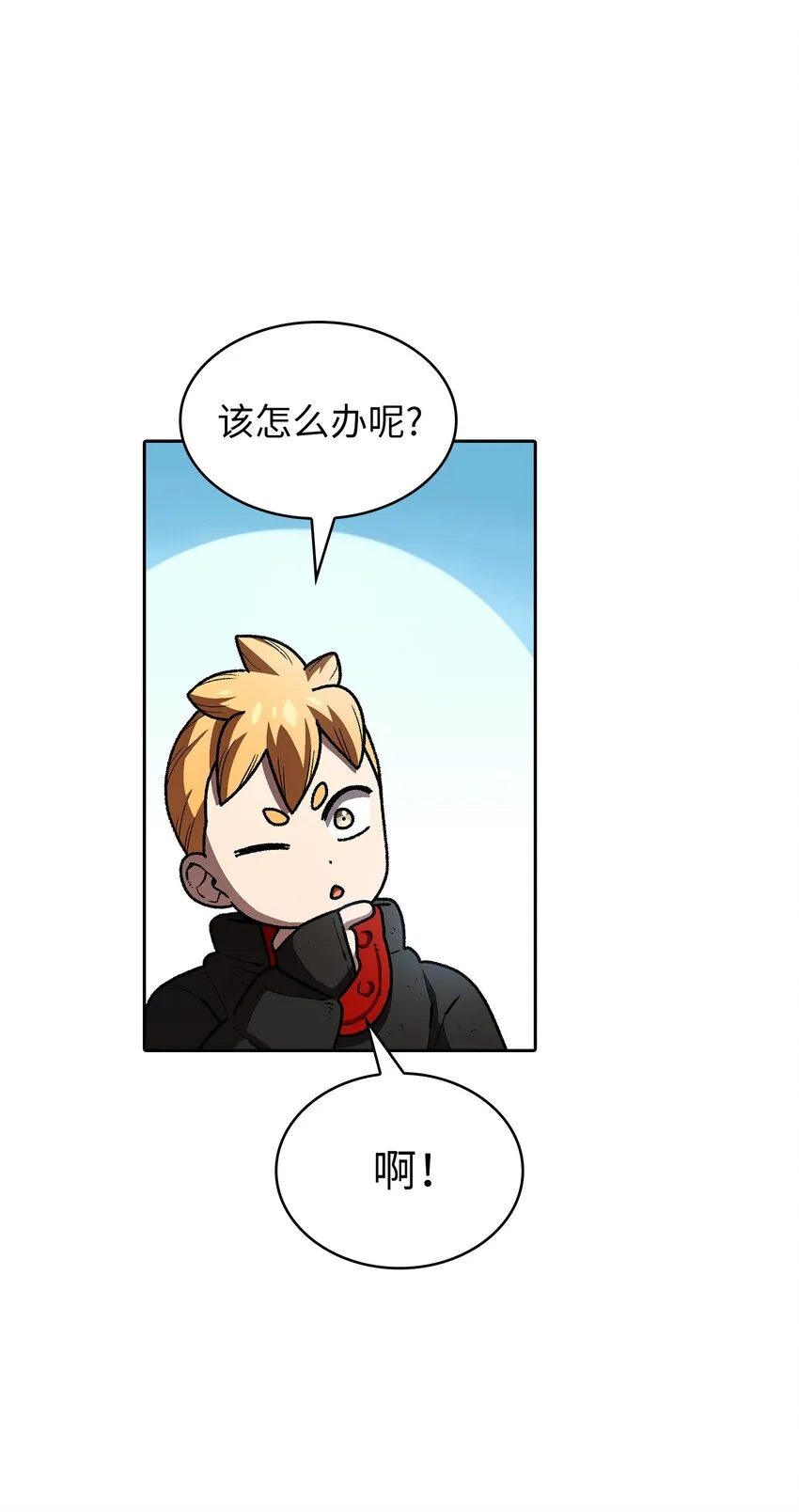 114召换冰雪公主 第5页