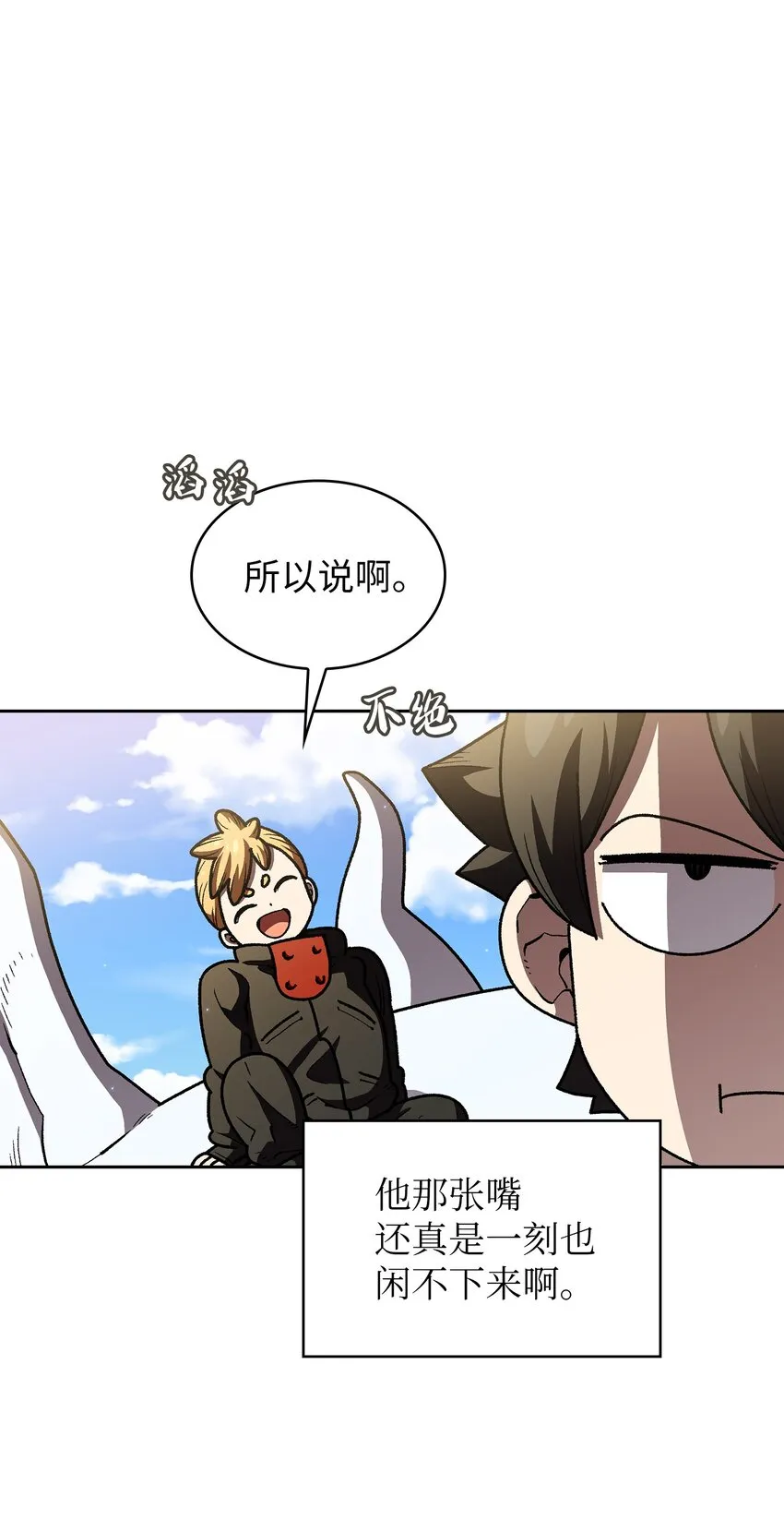 114召换冰雪公主 第12页