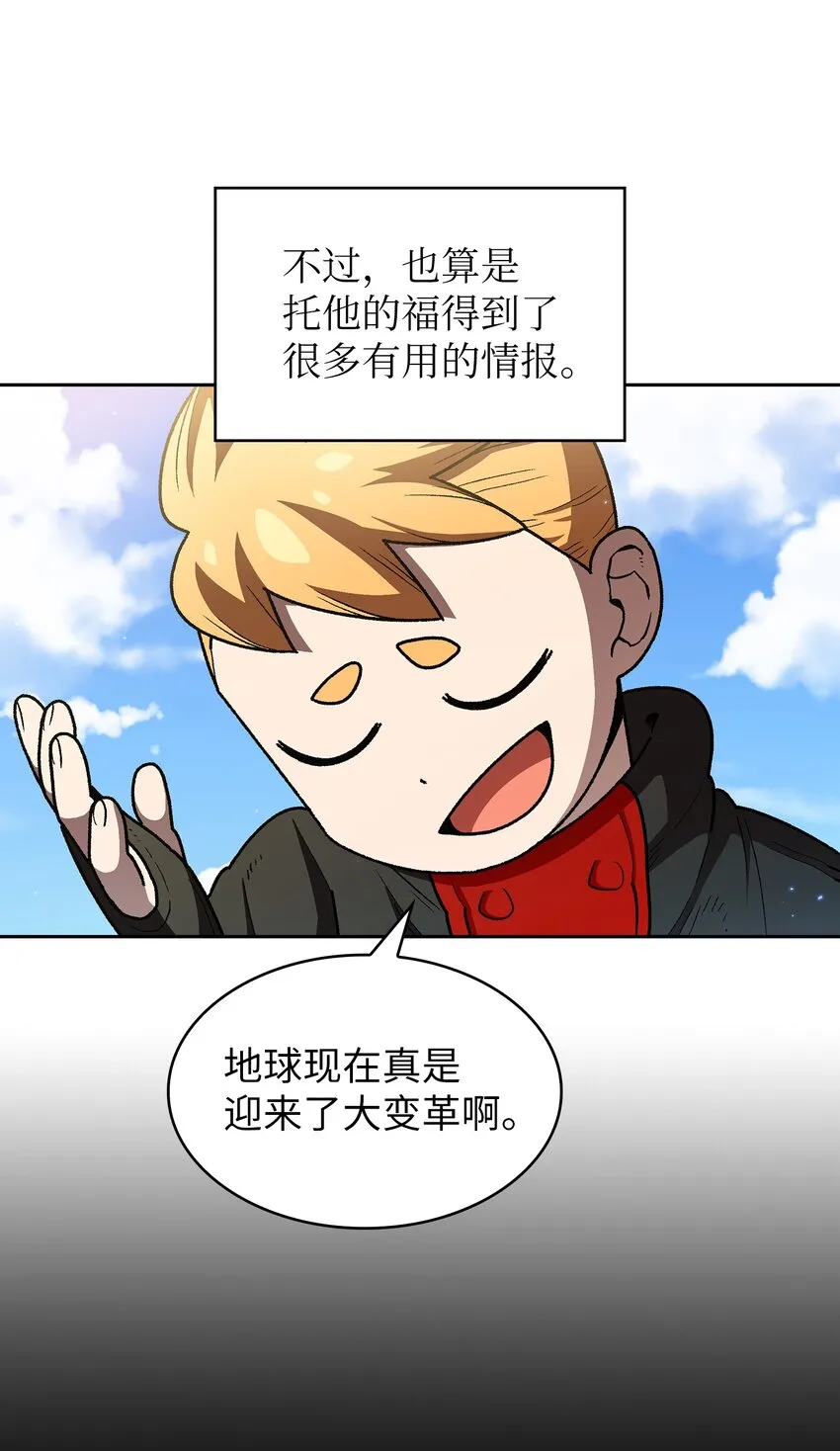 114召换冰雪公主 第13页