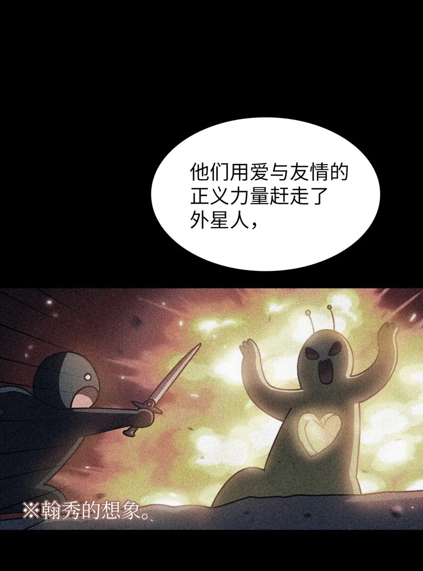 114召换冰雪公主 第16页