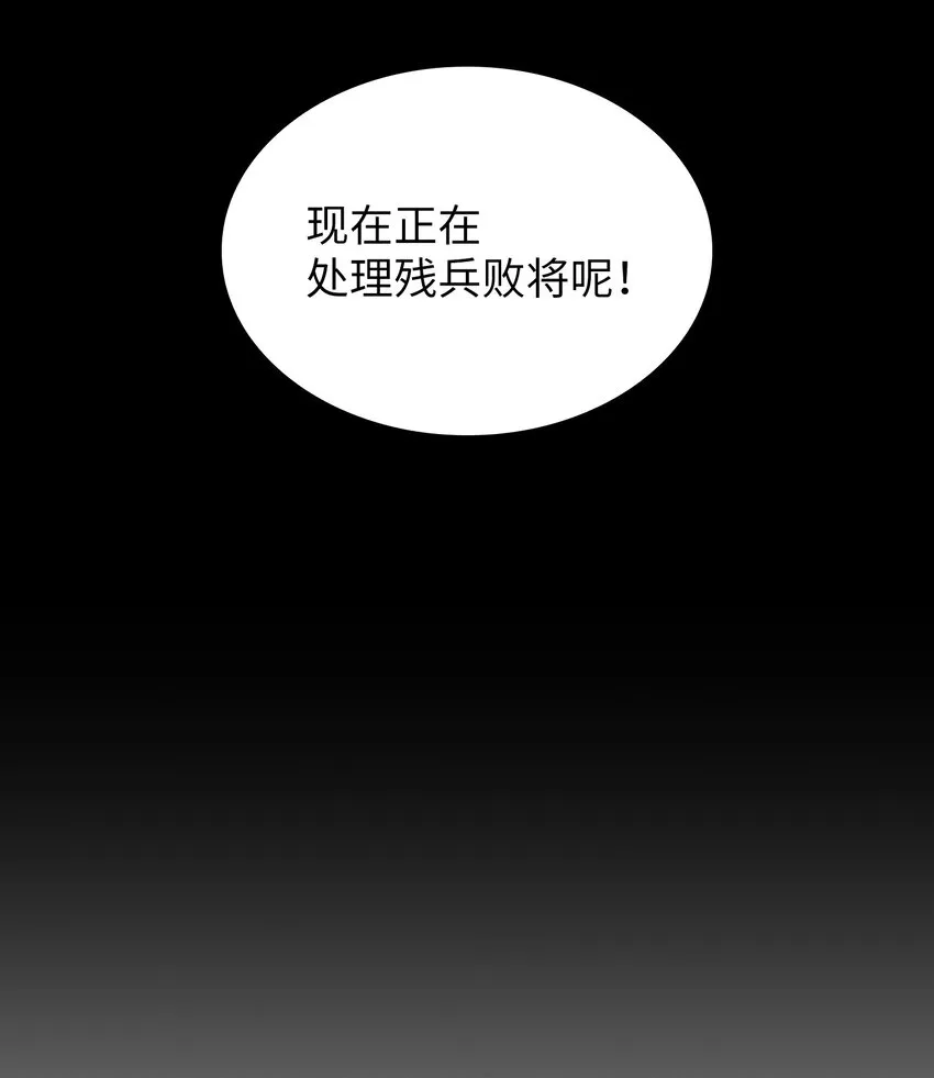 114召换冰雪公主 第17页