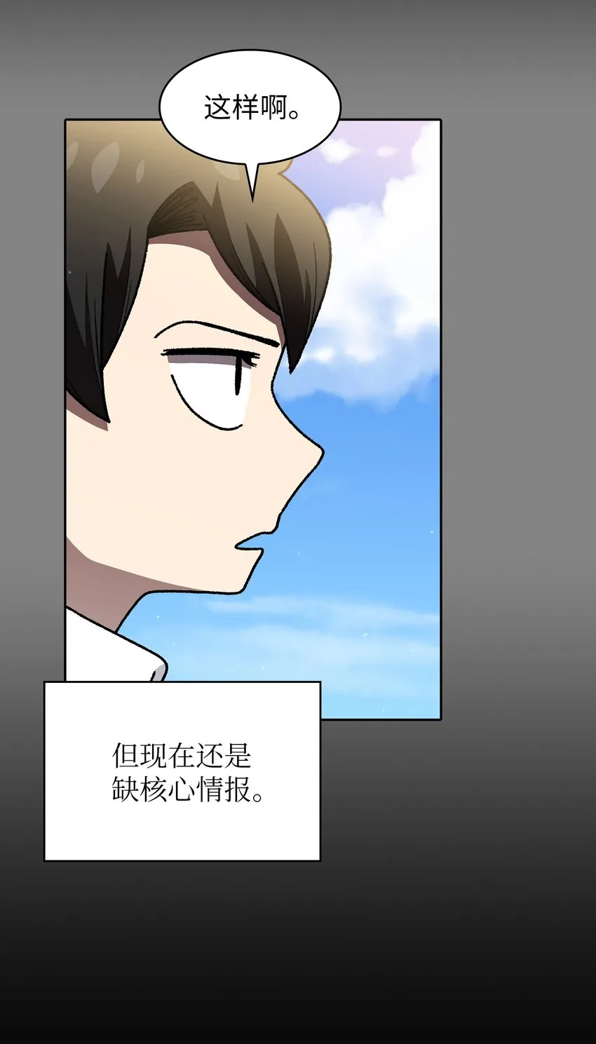 114召换冰雪公主 第18页