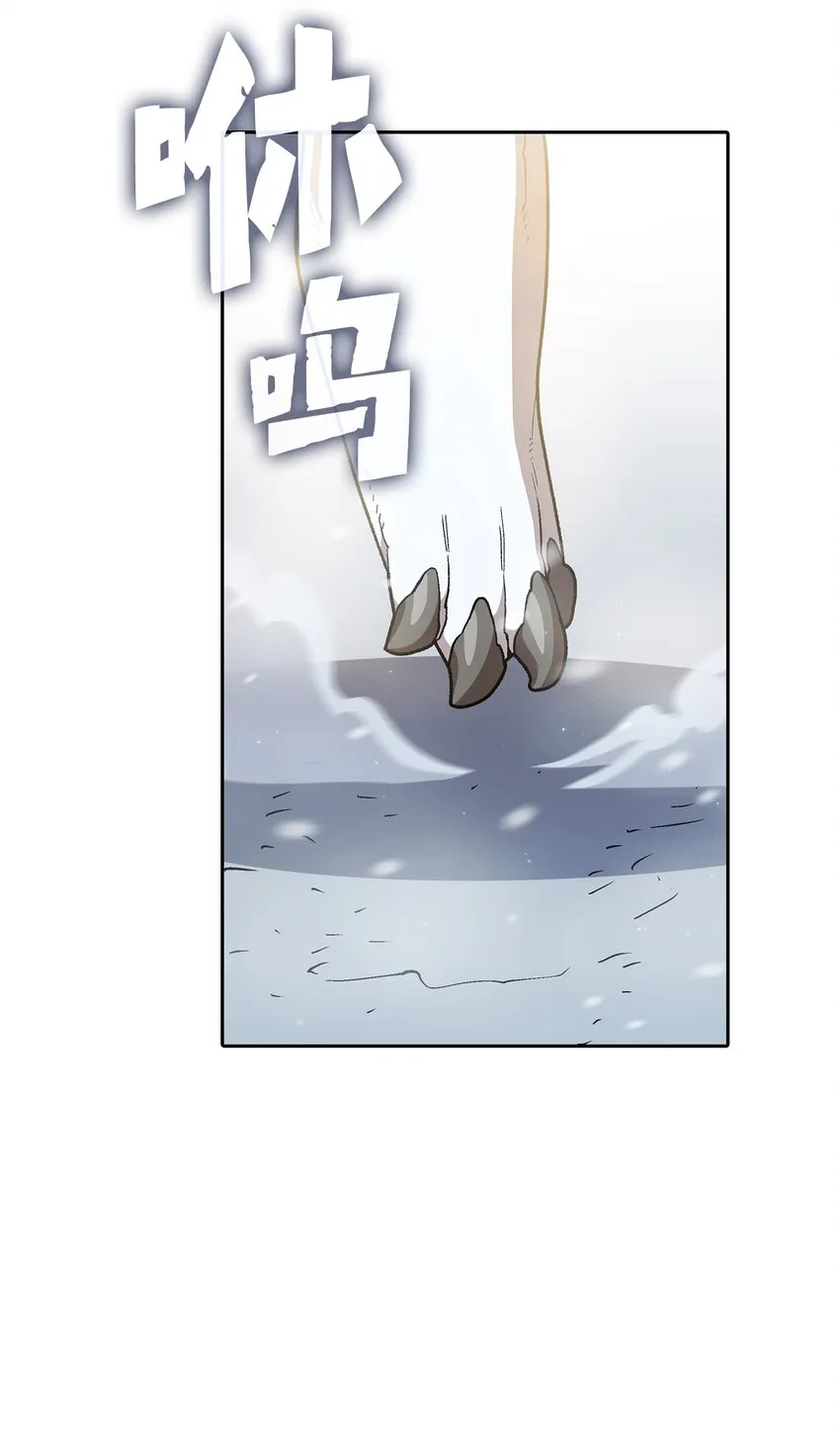 114召换冰雪公主 第24页