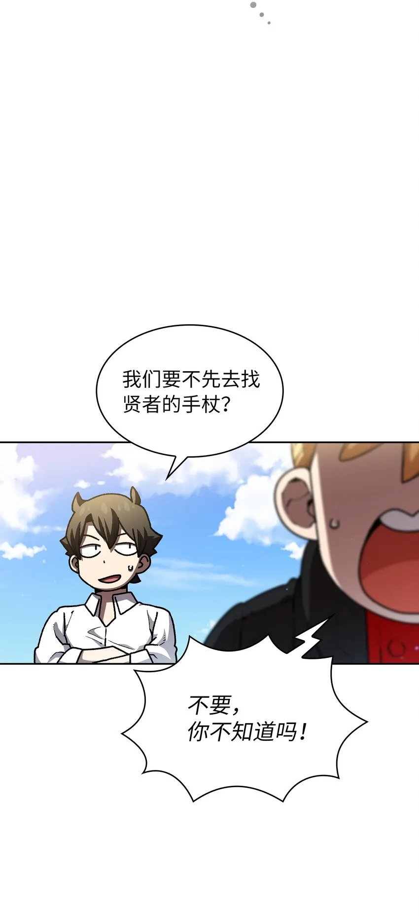 114召换冰雪公主 第26页