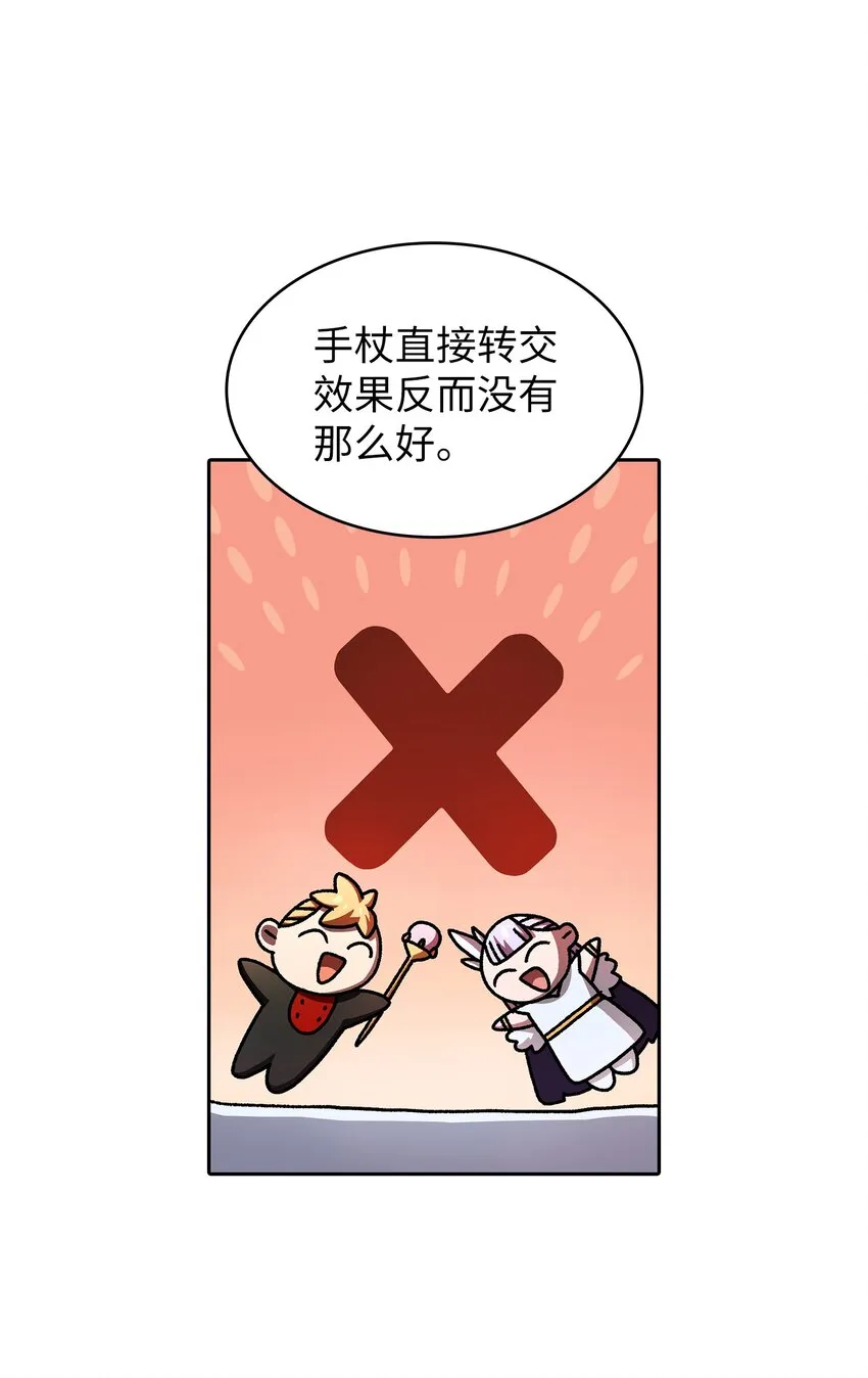 114召换冰雪公主 第27页