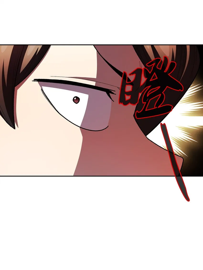 114召换冰雪公主 第34页