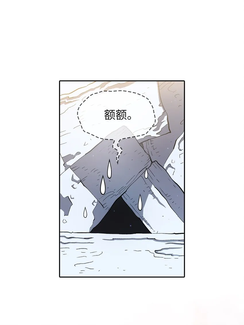 114召换冰雪公主 第35页