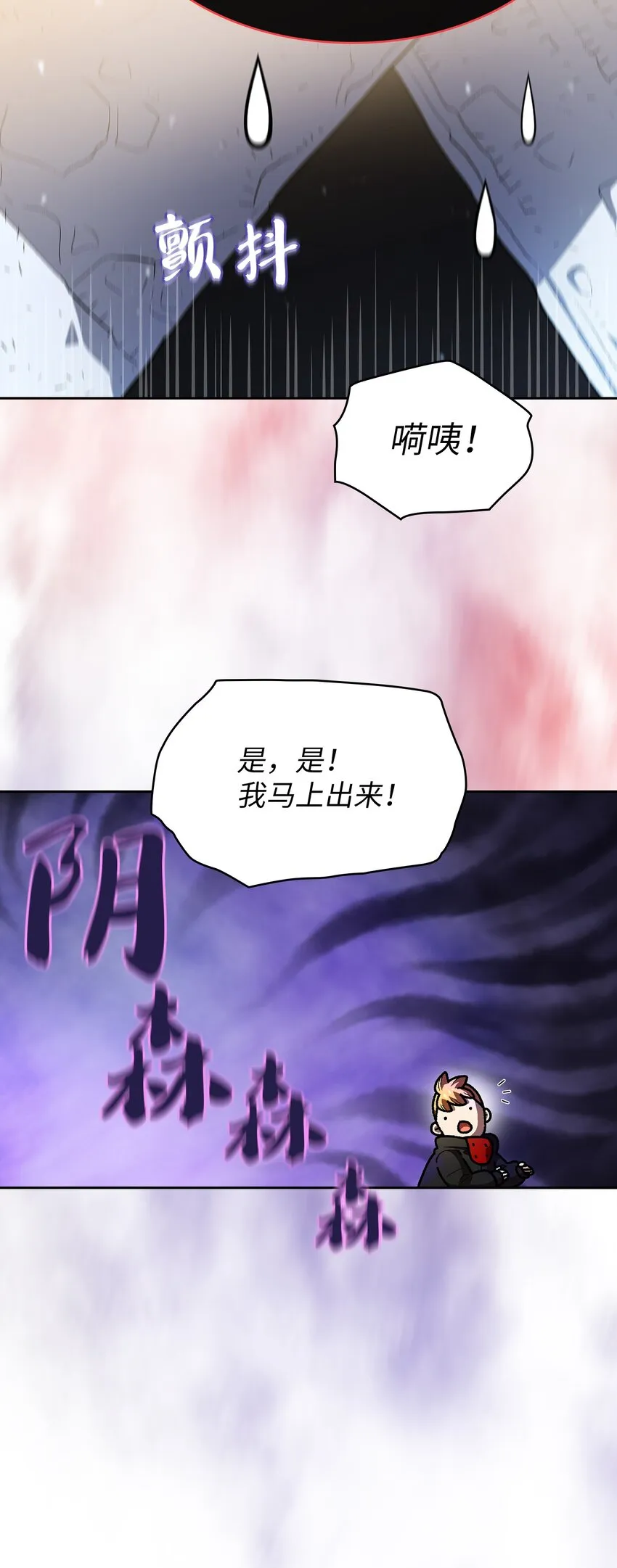 114召换冰雪公主 第37页
