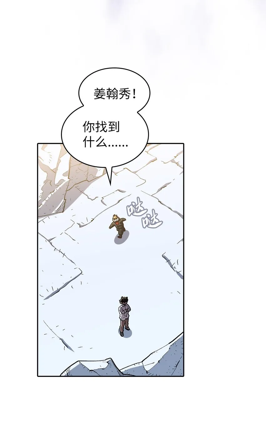 114召换冰雪公主 第38页