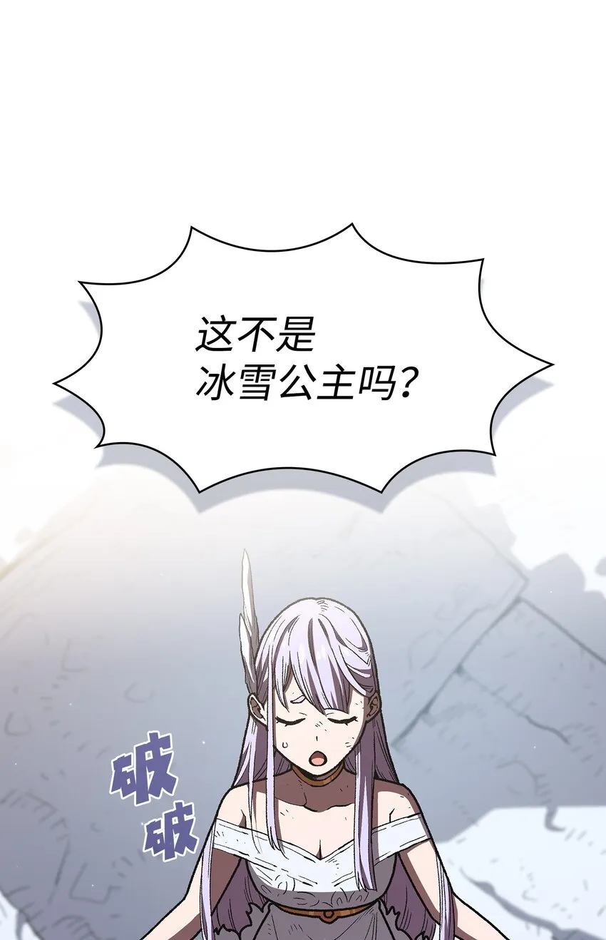 114召换冰雪公主 第40页