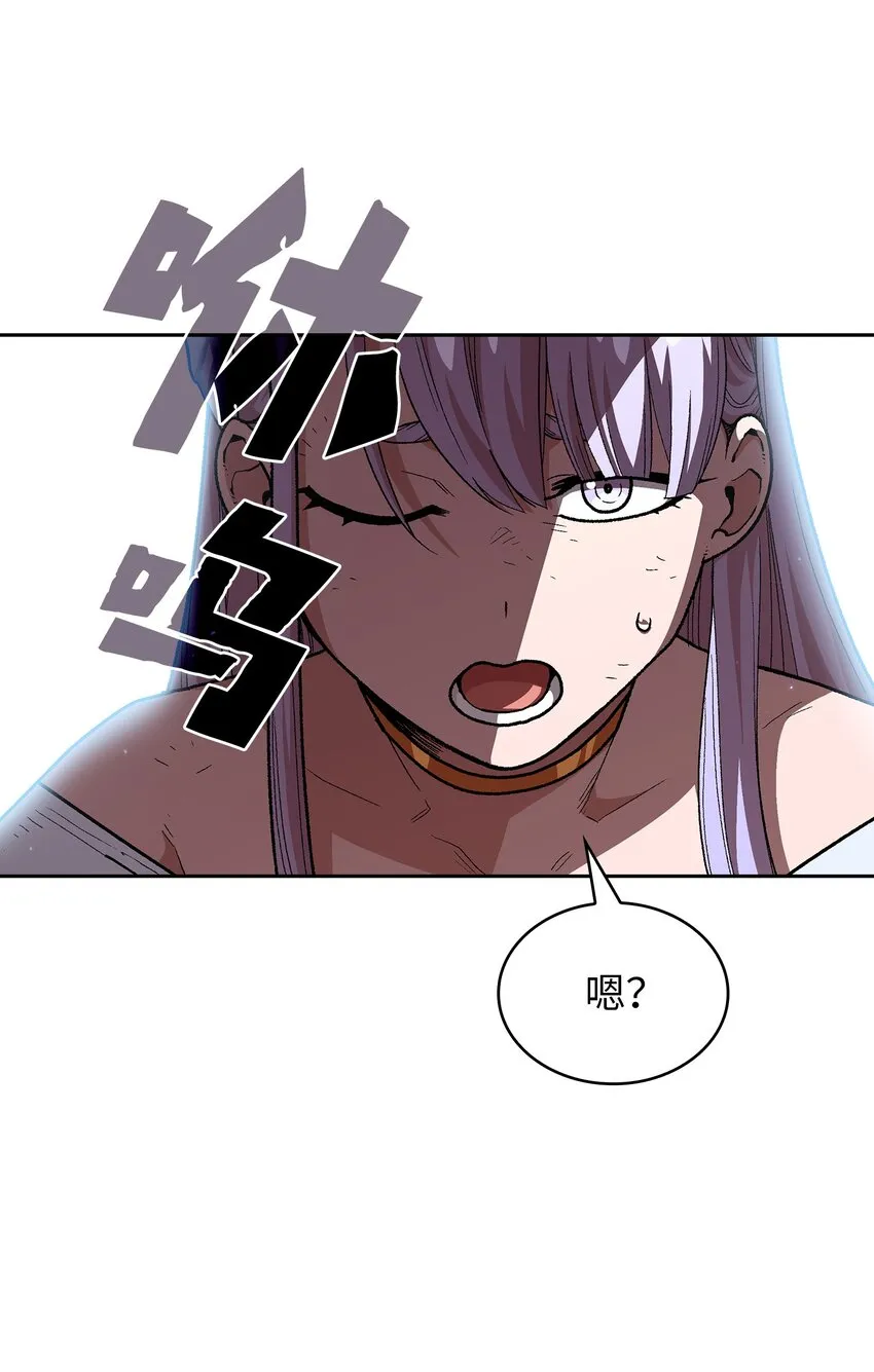 114召换冰雪公主 第42页