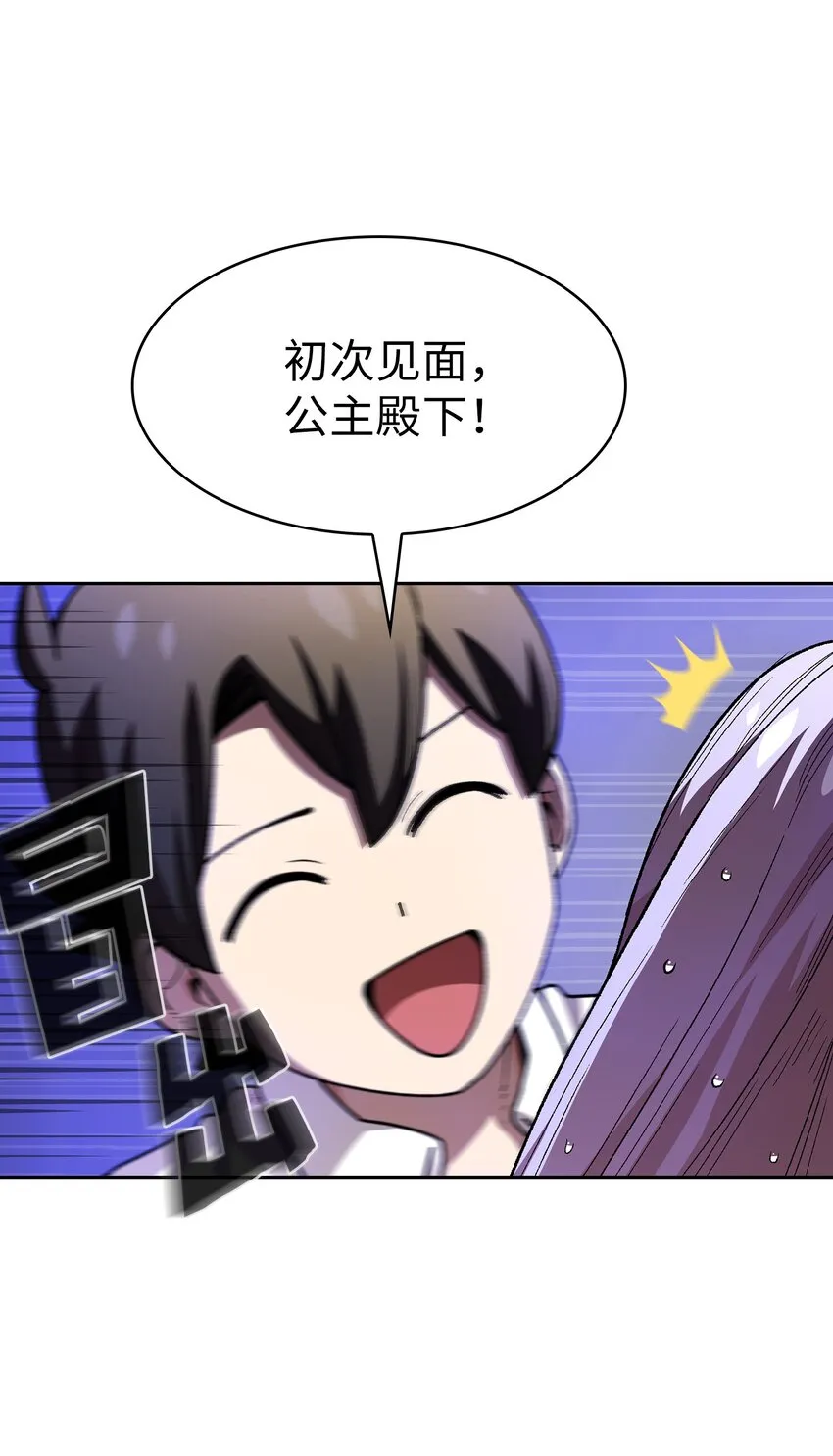 114召换冰雪公主 第46页