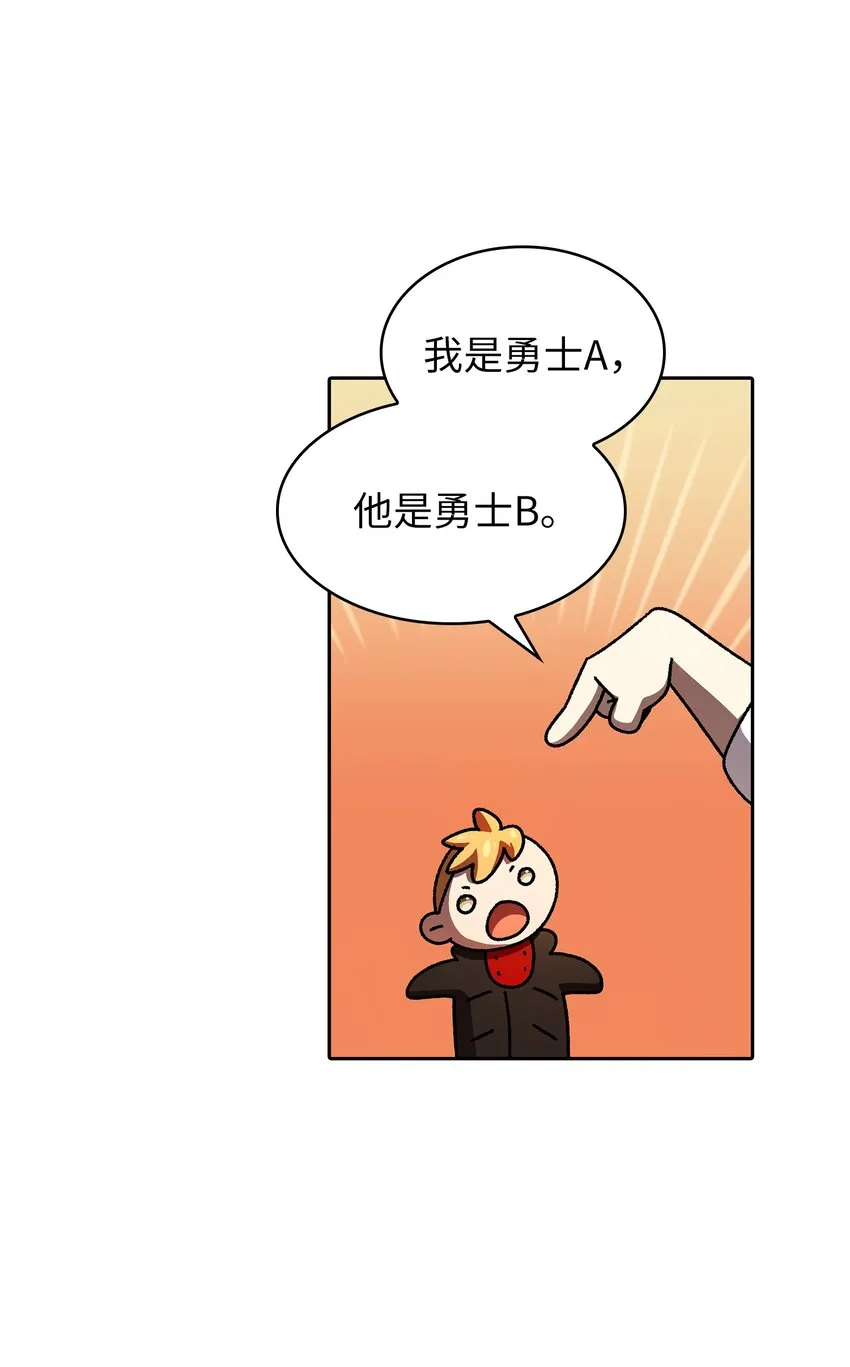 114召换冰雪公主 第47页