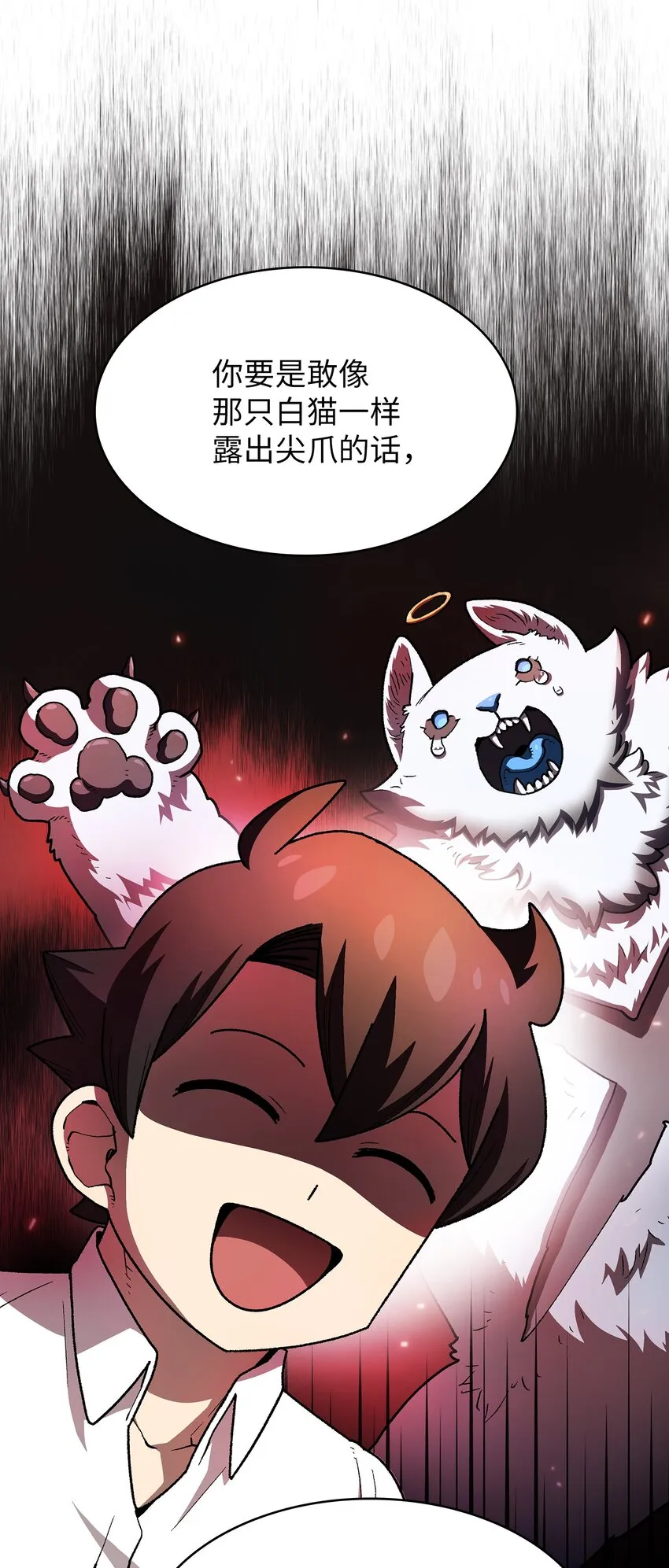 114召换冰雪公主 第49页