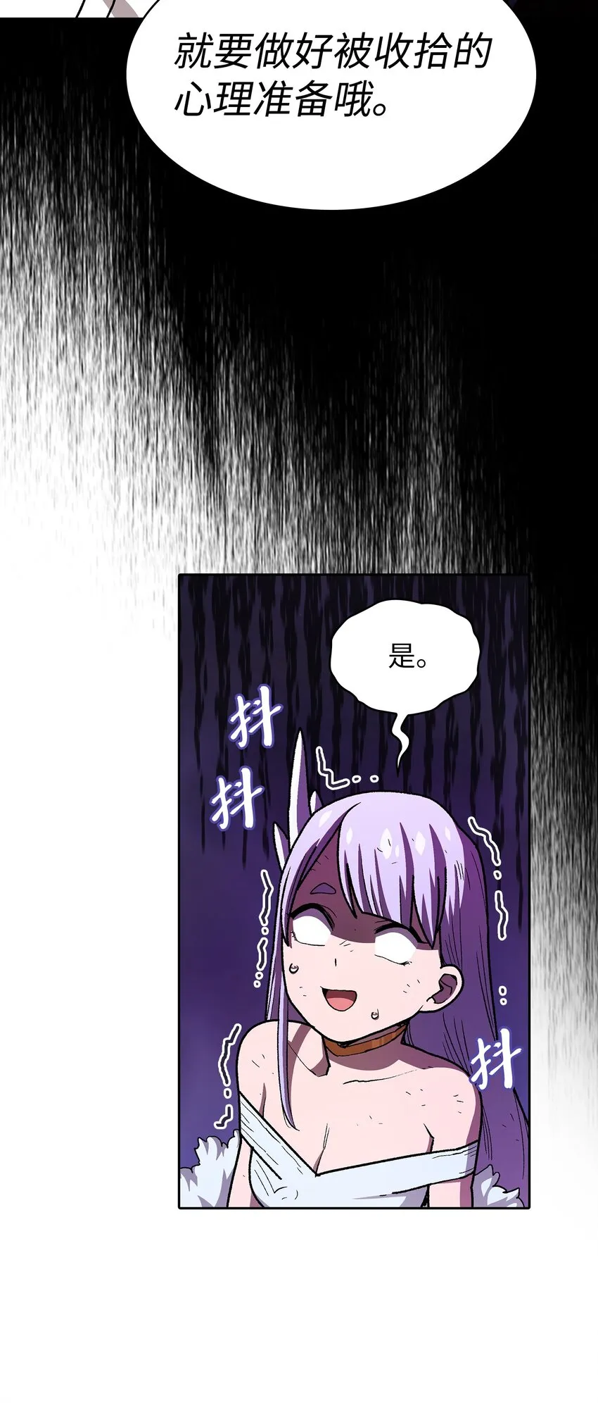 114召换冰雪公主 第50页