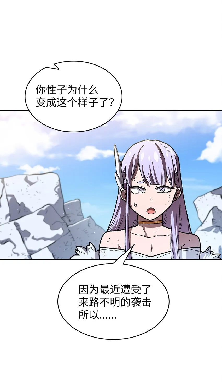 114召换冰雪公主 第52页