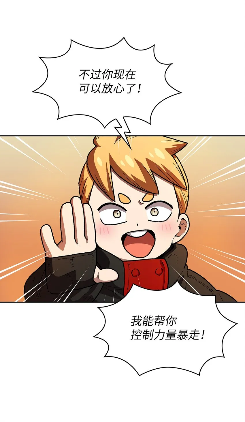114召换冰雪公主 第55页