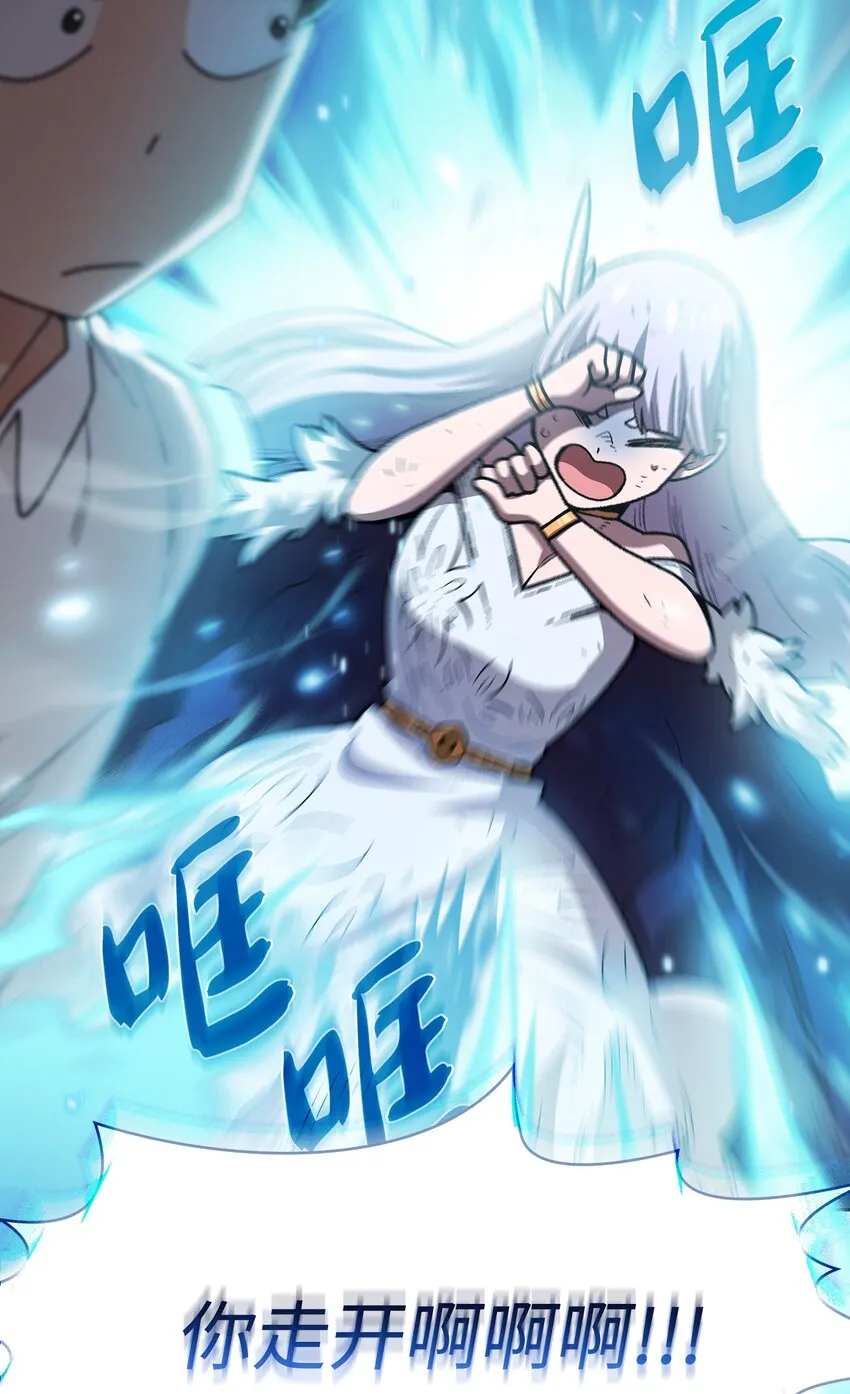 114召换冰雪公主 第64页
