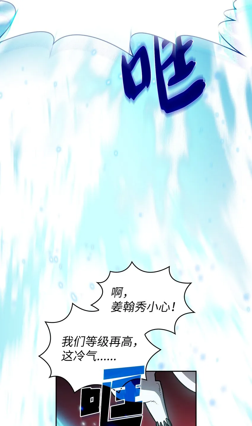 114召换冰雪公主 第65页