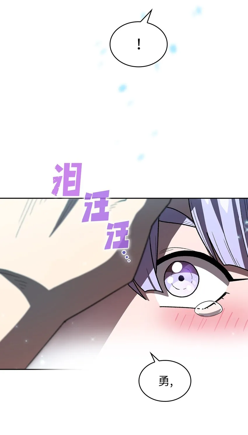 114召换冰雪公主 第69页