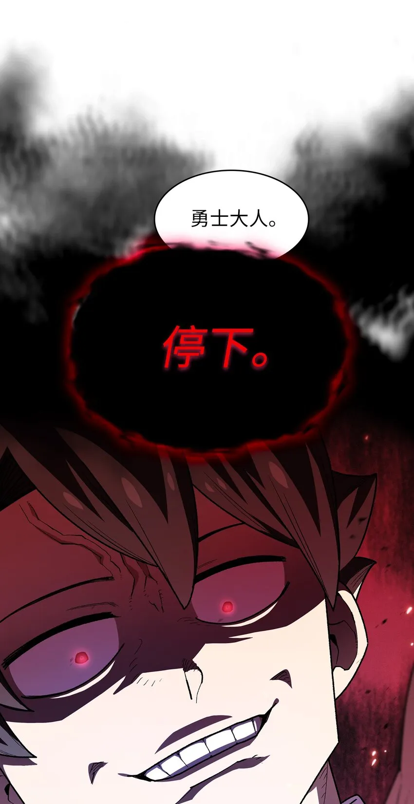 114召换冰雪公主 第70页
