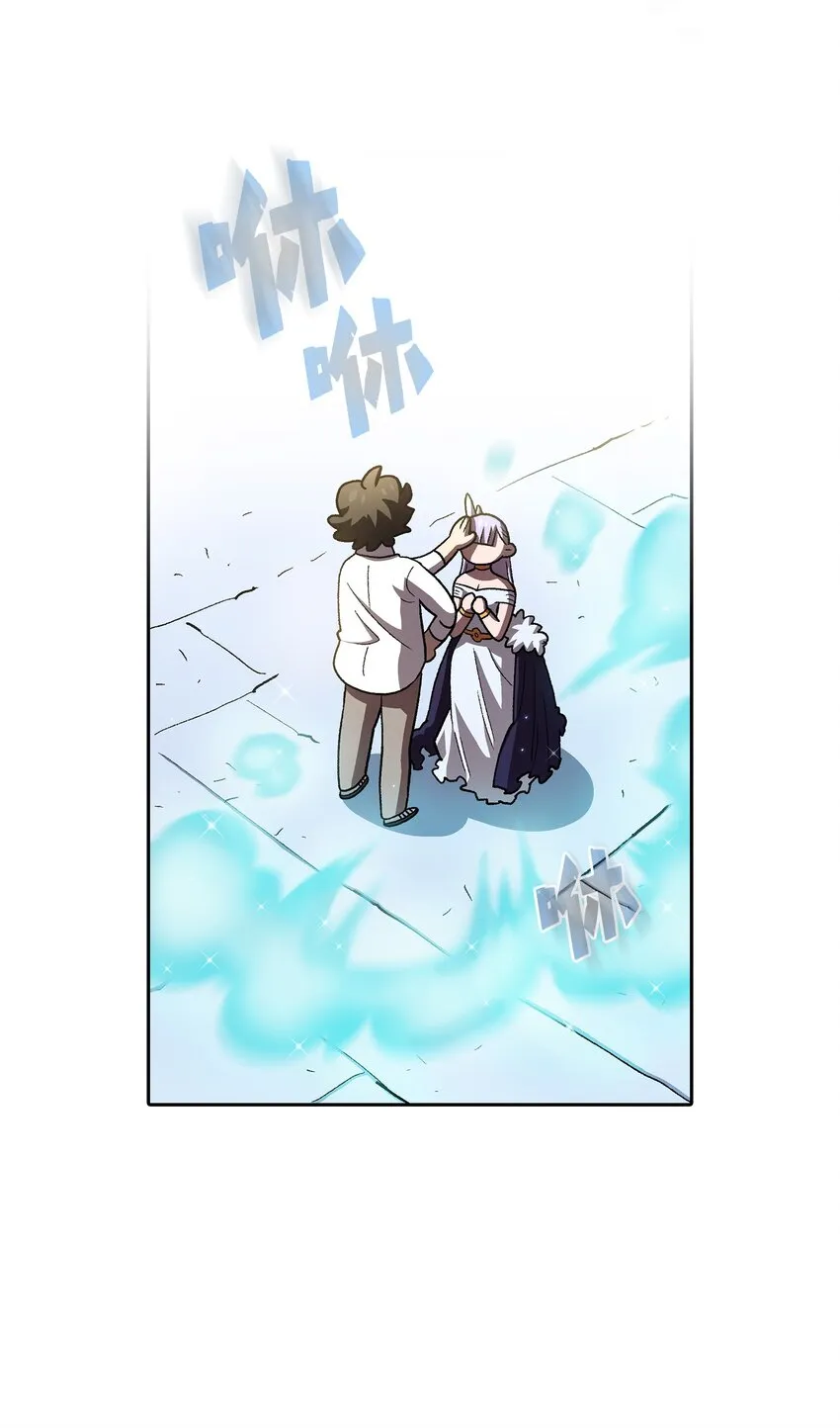 114召换冰雪公主 第72页