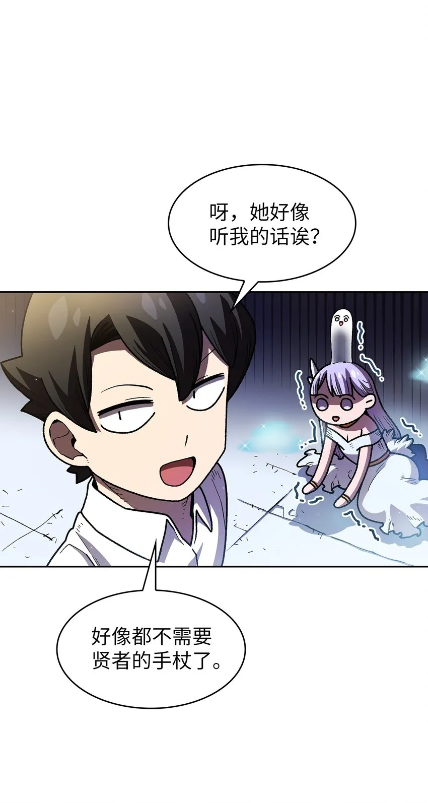 114召换冰雪公主 第73页