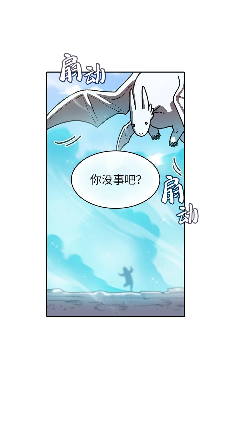 114召换冰雪公主 第74页