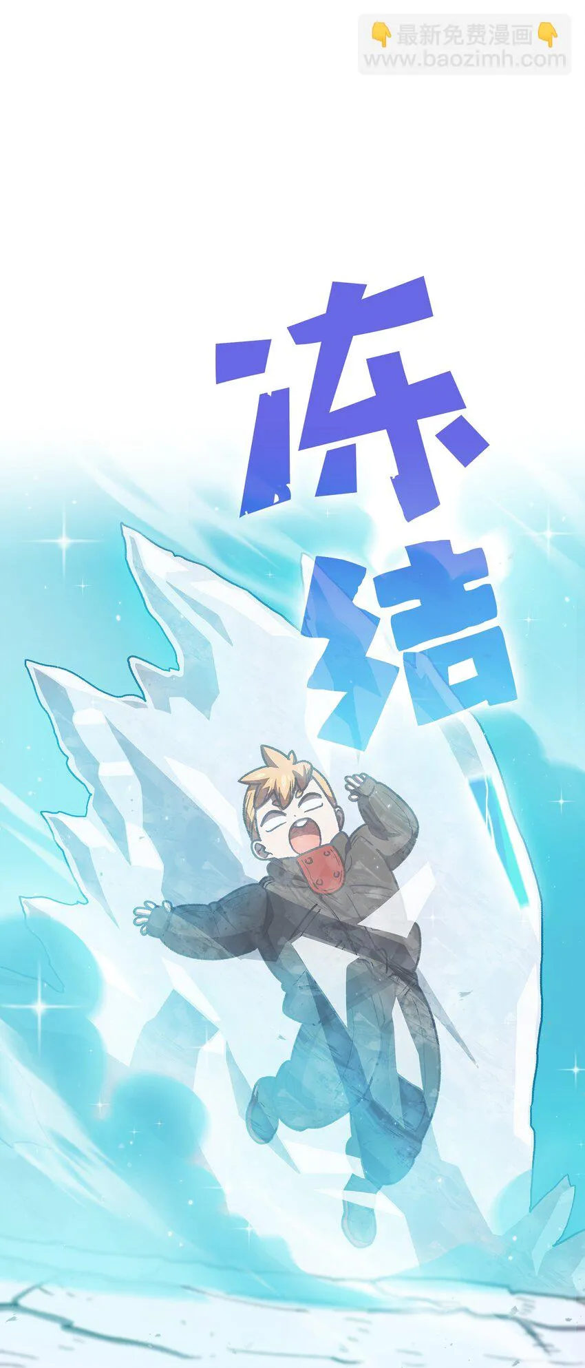 114召换冰雪公主 第75页