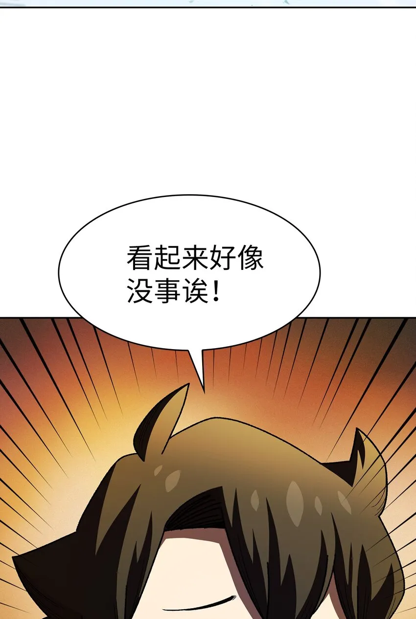 114召换冰雪公主 第76页