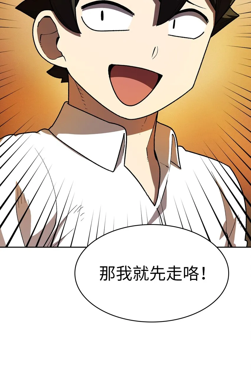 114召换冰雪公主 第77页