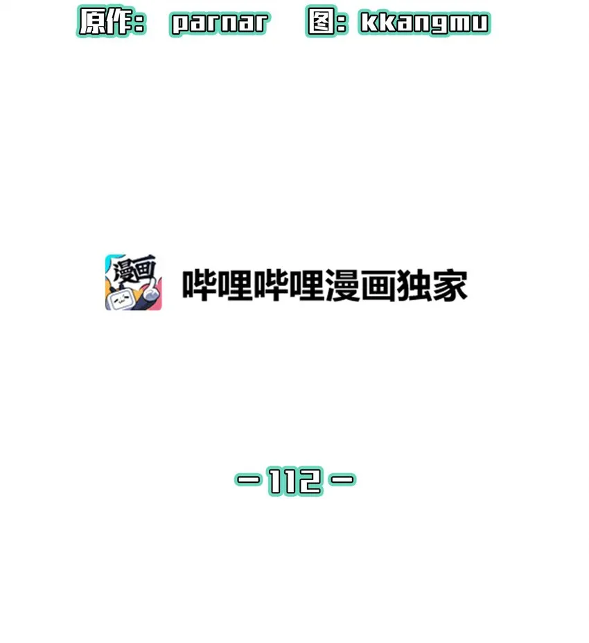 112背后的故事 第2页