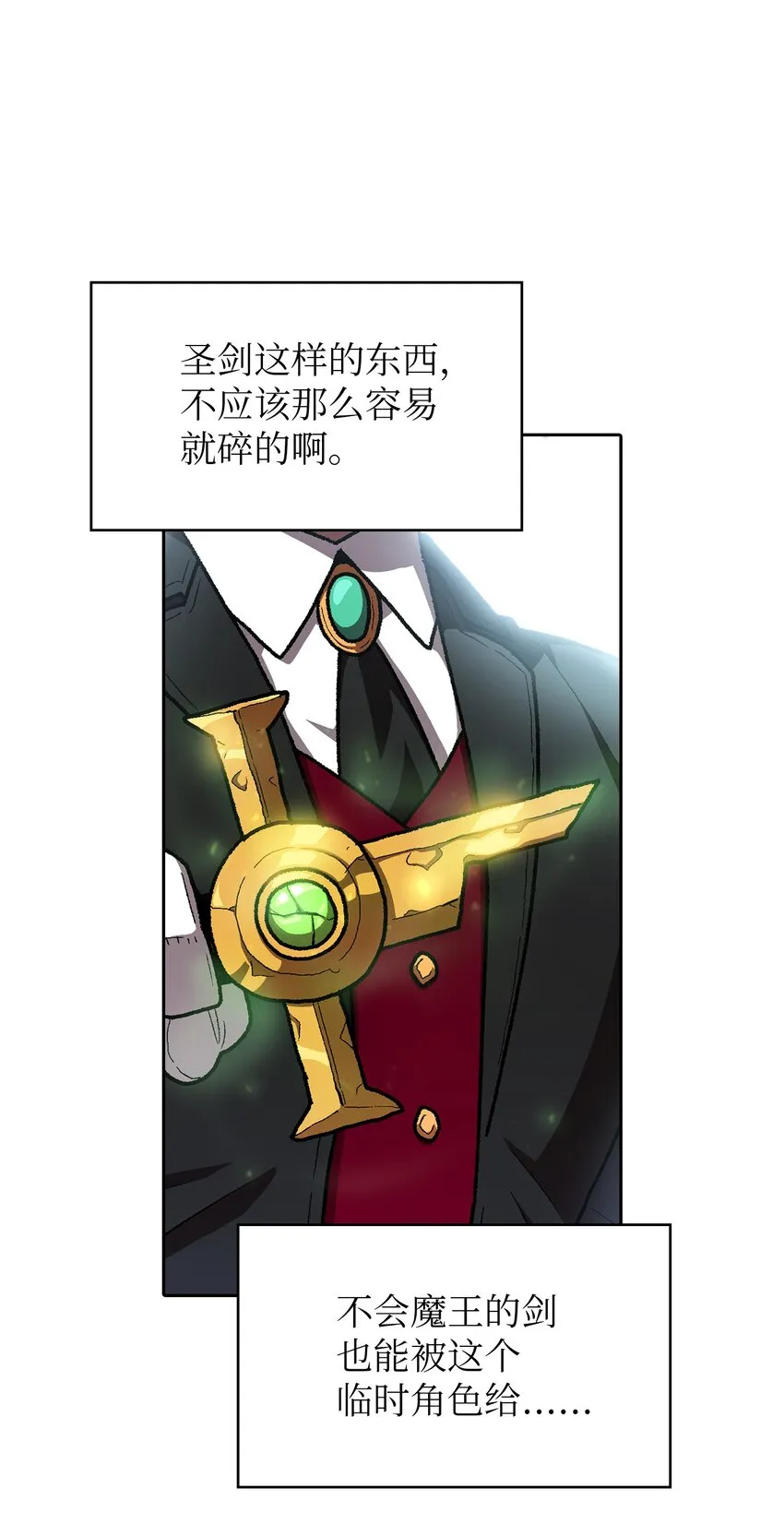 112背后的故事 第10页