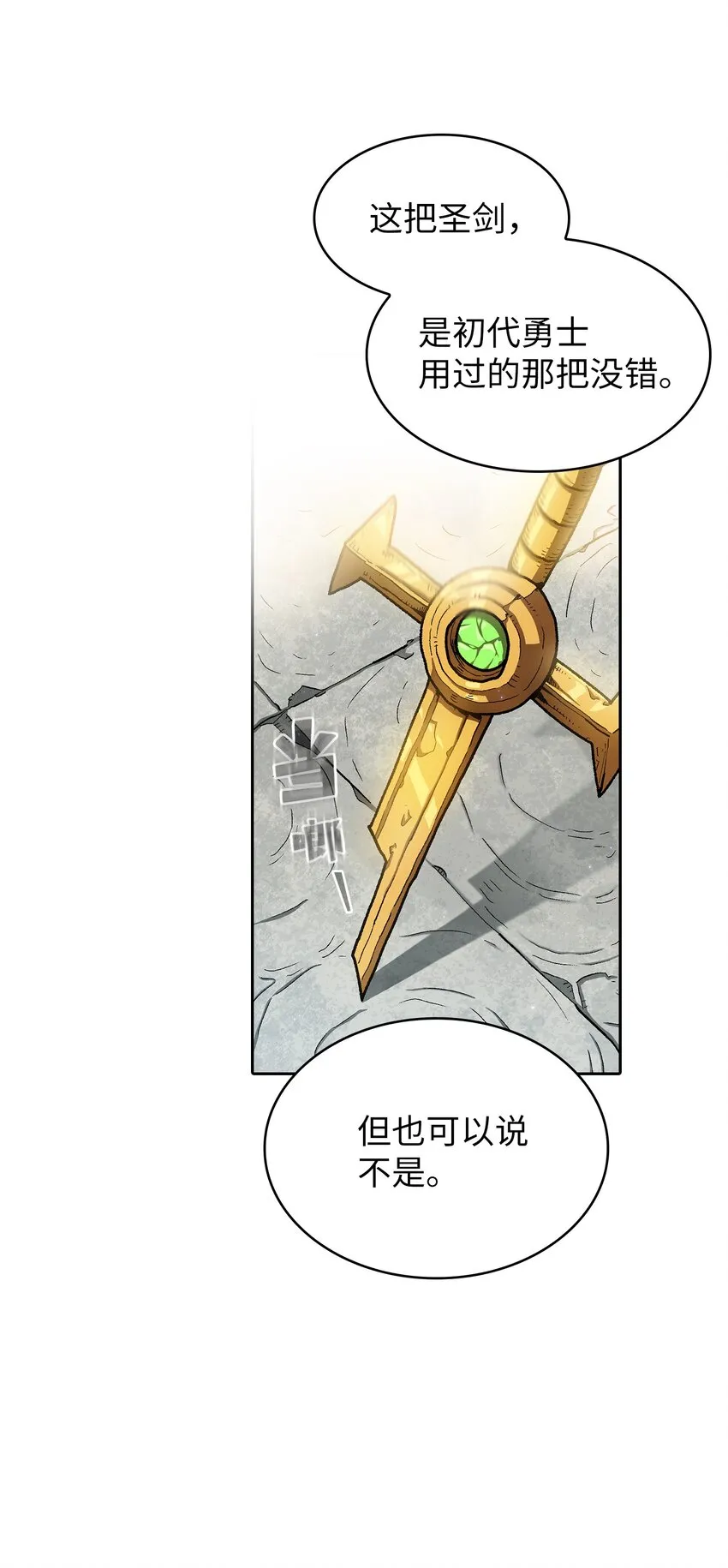112背后的故事 第12页
