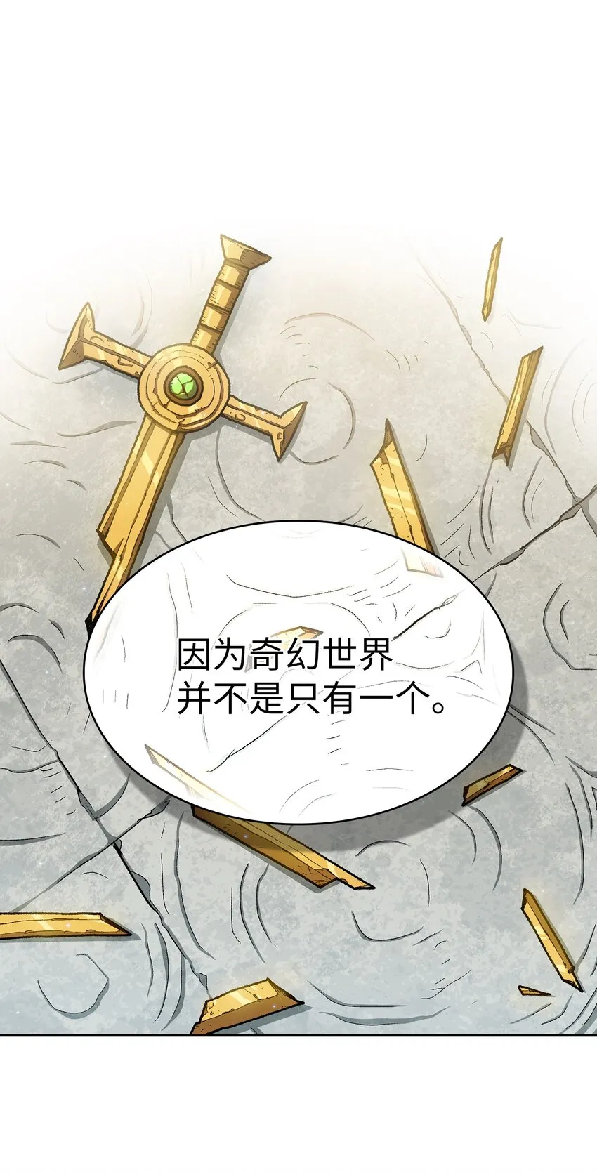112背后的故事 第13页